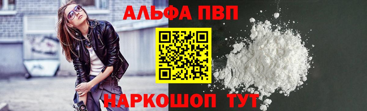 A-PVP  A-PVP СК КРИС  Альфа ПВП мука  Мурино  Alpha PVP Соль 