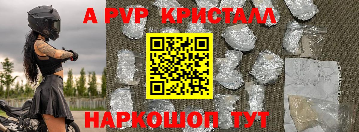 Мурино  Alpha-PVP кристаллы  Вход с VPN  Альфа ПВП кристаллы  Alpha PVP кристаллы 