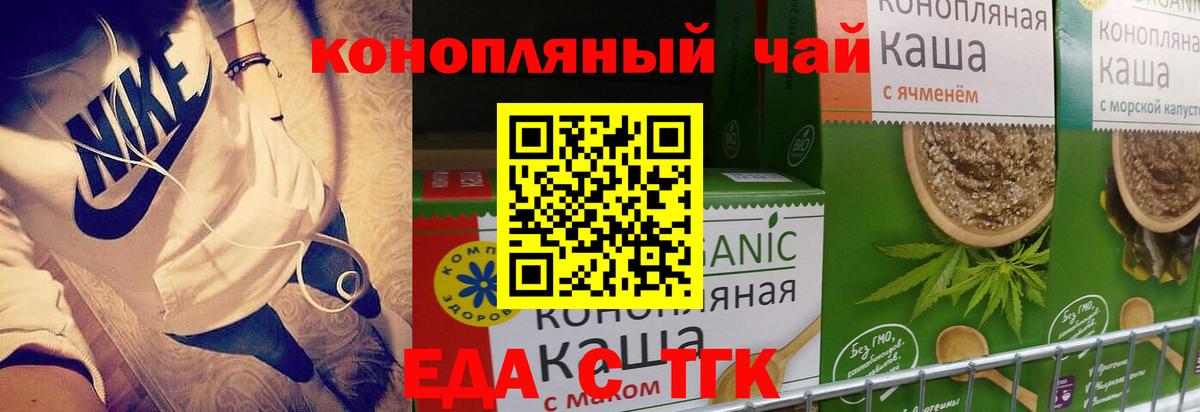 Мурино  Еда ТГК конопля  Вход с VPN 