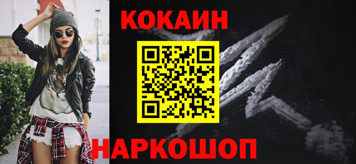 Cocaine  Кокаин FishScale  Мурино  Cocaine 98% 