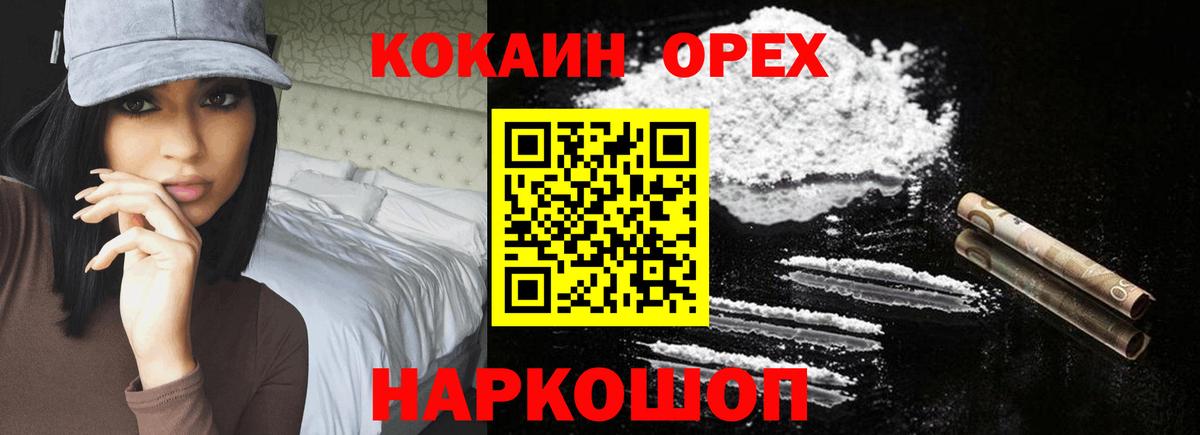 Cocaine FishScale  Кокаин 97%  Вход с VPN  Мурино 