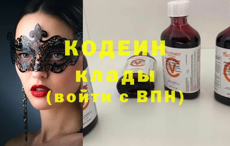 Кодеиновый сироп Lean Purple Drank  Мурино 