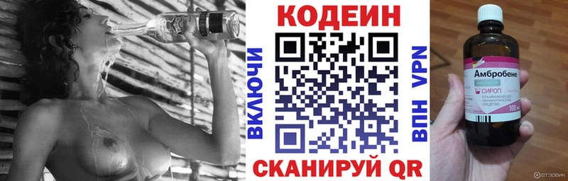 Кодеиновый сироп Lean напиток Lean (лин)  Мурино 