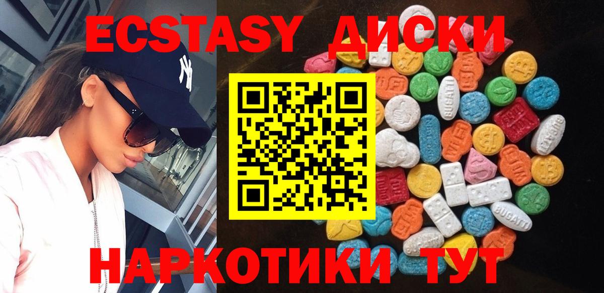 Ecstasy MDMA Мурино