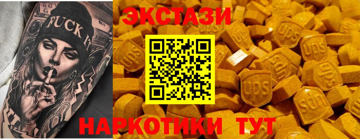 дарк нет как зайти  Экстази mix  ЭКСТАЗИ  Ecstasy Punisher  Вход с VPN  Мурино 
