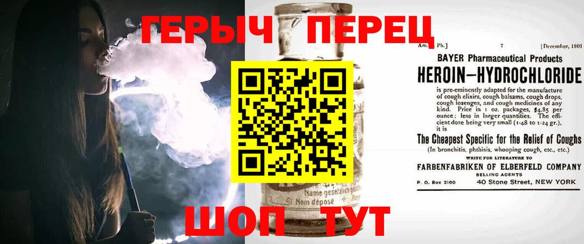 ГЕРОИН VHQ  Мурино 