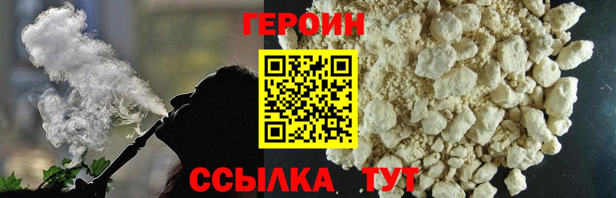 ГЕРОИН Афган Мурино