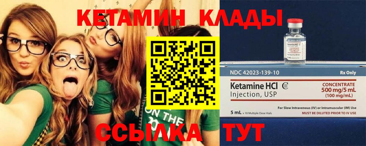 КЕТАМИН ketamine  площадка клад  Мурино 