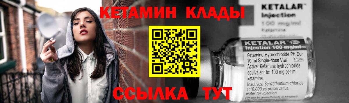 KRAKEN как зайти  КЕТАМИН ketamine  Вход с VPN  КЕТАМИН VHQ  Мурино 
