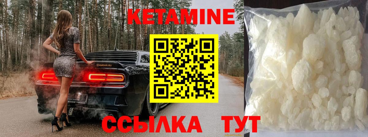 Кетамин VHQ Мурино