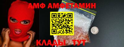 амфетамин Заволжье