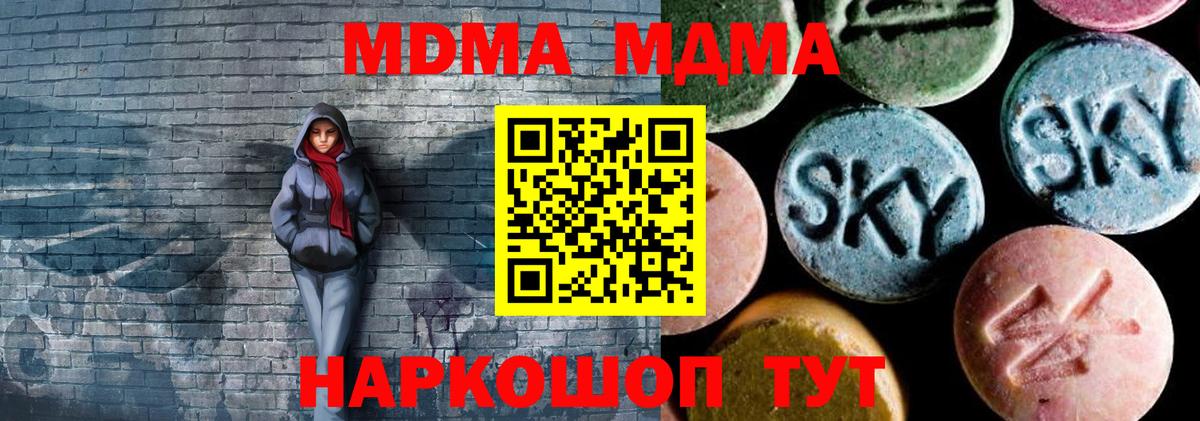 МДМА Molly Мурино