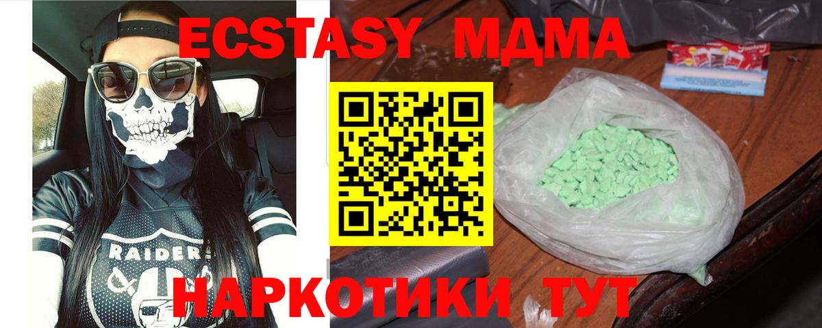 Мурино  MDMA Molly  Вход с VPN  МДМА Molly 