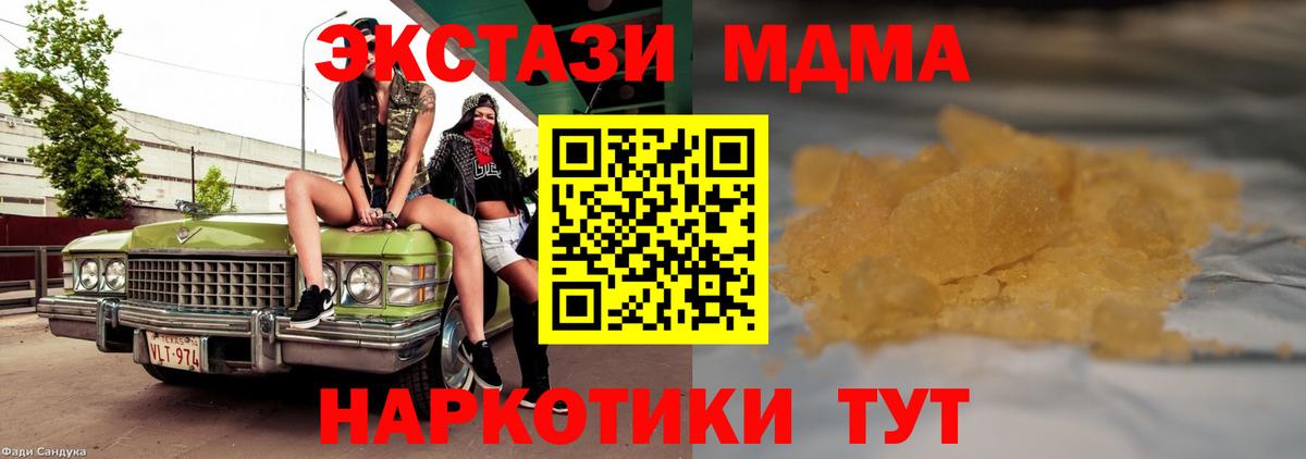 МДМА Molly Мурино