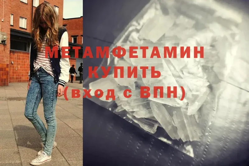 Метамфетамин Methamphetamine  даркнет сайт  Мурино 