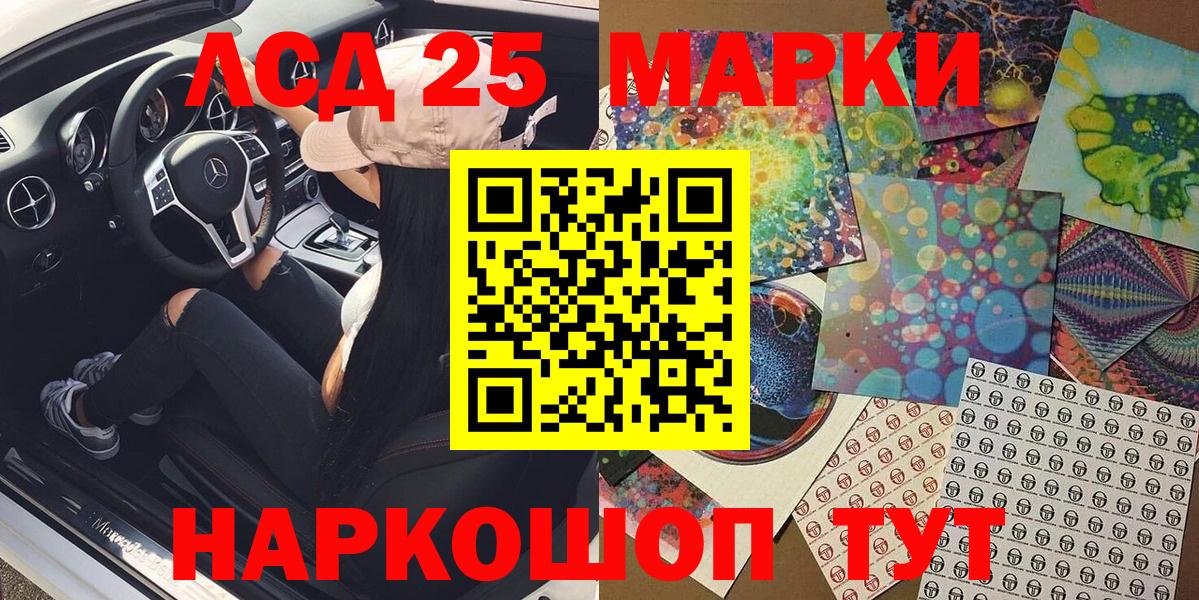 Марки 25I-NBOMe 1500мкг  Мурино 